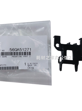 原装适用 柯美 BH600  750  7272   7255   7210 传感器架