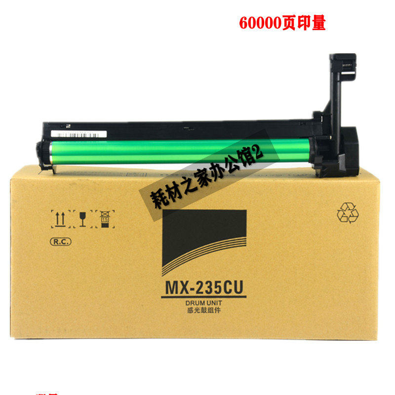 适用夏普MX-235硒鼓1808S 2008D 2308D 2035  2328套鼓感光鼓组件