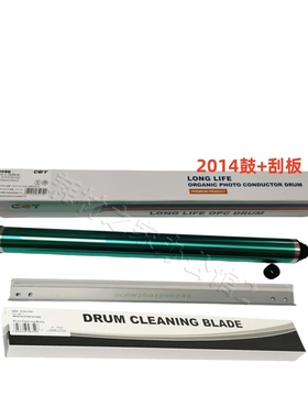 中恒硒鼓适用理光AF1015 1018 1027 2014  2852 3352刮板鼓芯
