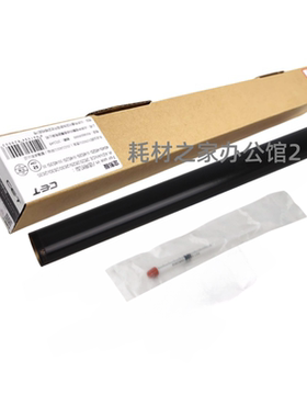 中恒CET适用佳能iR2625/2630i/2635/2635i/2645/2645i定影膜下辊