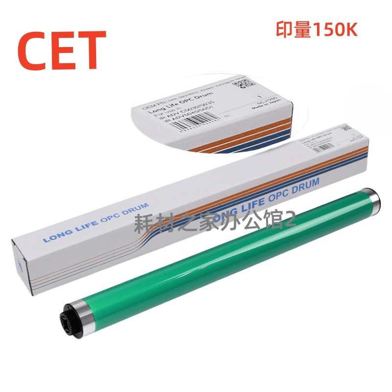 CET适用佳能 C5030 5035 5045 5051 5235 5240定影膜鼓芯刮板