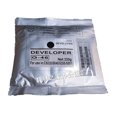 适用于佳能C5030 5035 5045  5240 5245 5250 5255载体 铁粉 原装