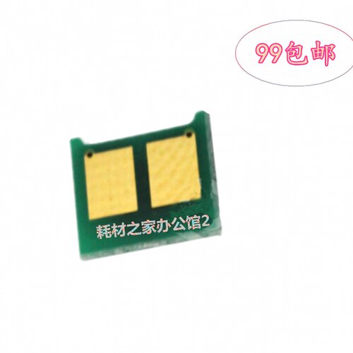 适用HP pro200 M251 M276  CF210A  CF211A CF212A CF213A 粉芯片