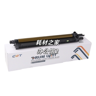 中恒CET适用柯美 C250i 300i  360i   AAV70RD  DR316鼓组件 硒鼓