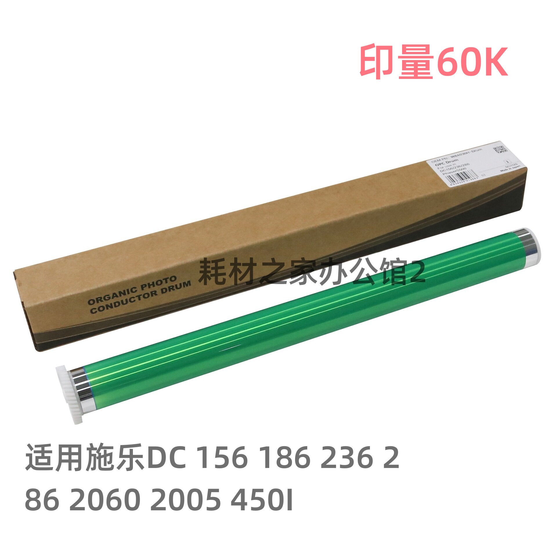 中恒CET适用施乐DC 156 186 236 286 2060 2005 450I 鼓芯 单鼓