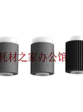 适用夏普MX-500 M283N 363U 453U 503U 4528 ADF 输稿器搓纸轮