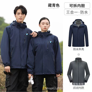 宝马4S店工作服冲锋衣可拆卸帽子内胆夹克外套可定制logo工装刺绣