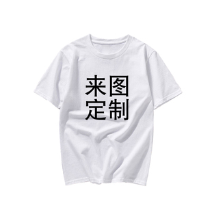 班服定制短袖纯棉T恤印字印LOGO图案半袖订制图片diy工作服广告衫