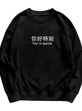 秋冬李现大码情侣长袖卫衣kk同款