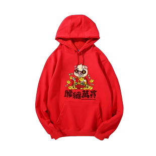 2019新年猪年本命年大红卫衣衣服大吉大利连帽卫衣来图定制diy