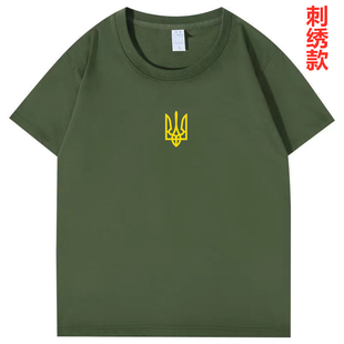 刺绣款乌克兰Ukraine国家标志三叉戟国家队短袖T恤男女宽松体恤潮