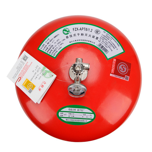 江荆悬挂式干粉灭火器4 6 8 10kg自动温控灭火装置 - 封面
