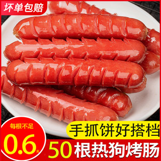 热狗烤肠台湾风味香肠纯火腿肉肠台式脆骨正宗整箱批发手抓饼商用
