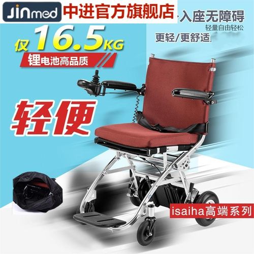 中进电动轮椅折叠轻便锂电池