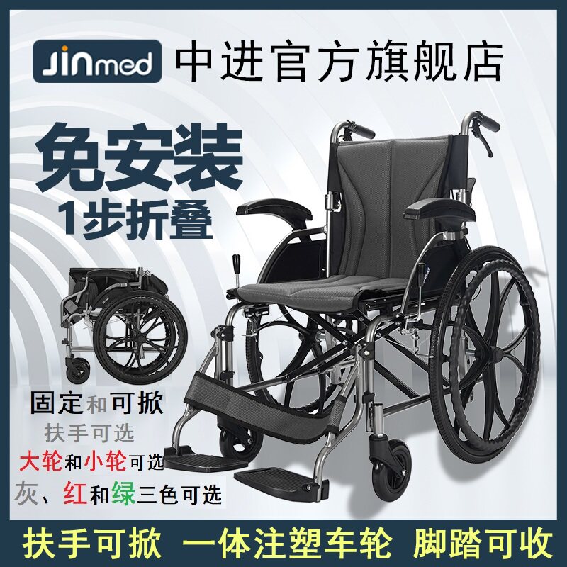 中进轮椅老人专用扶手可掀开折叠轻便航钛铝合金避震代步车手推车