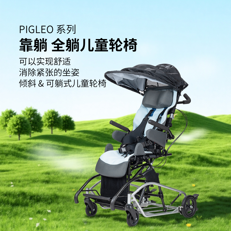 中进儿童轮椅脑瘫可躺折叠轻便