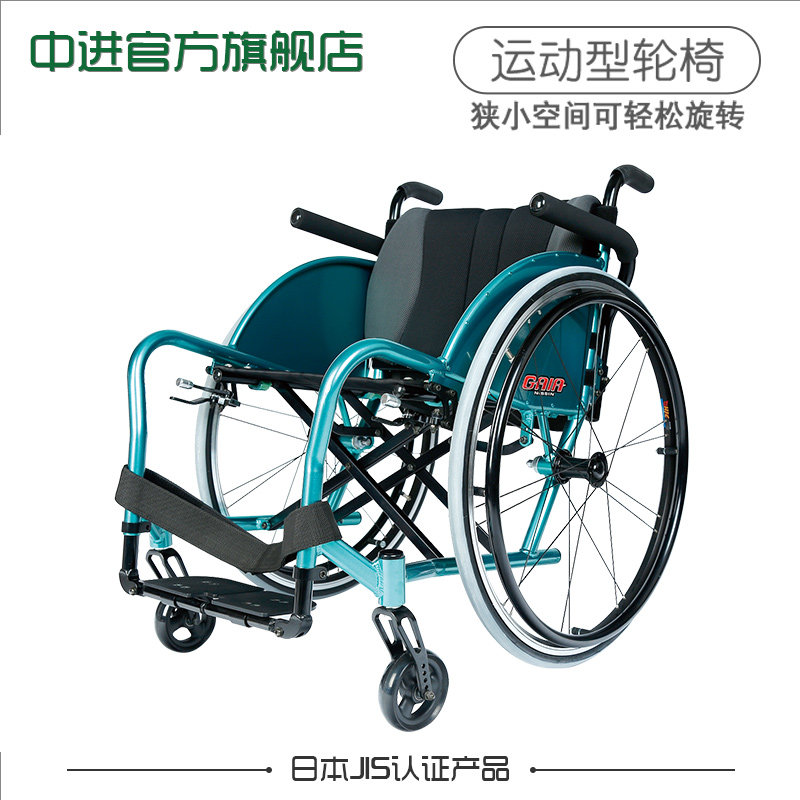中进轮椅运动休闲轻便折叠超轻铝合金便携式轮椅可快拆后轮手推车