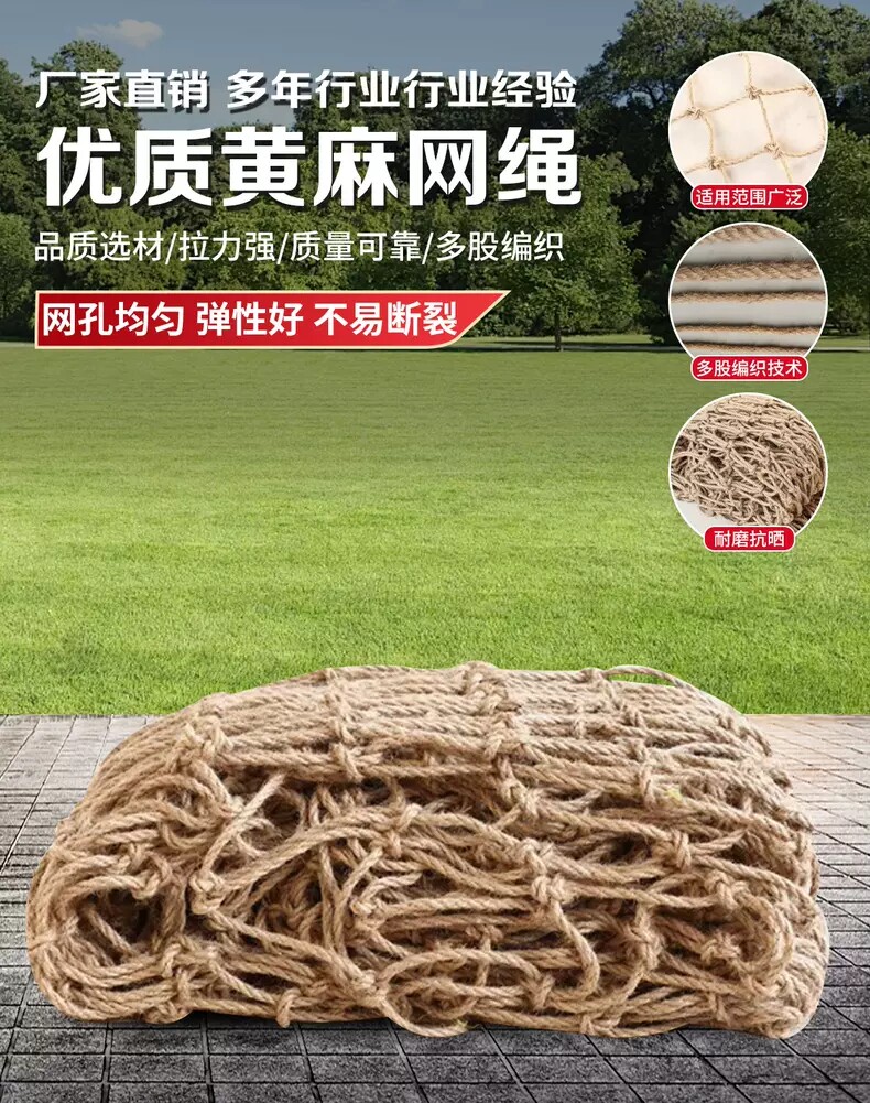 麻绳网装饰网吊顶攀爬网复古护栏装饰网/彩色防护网