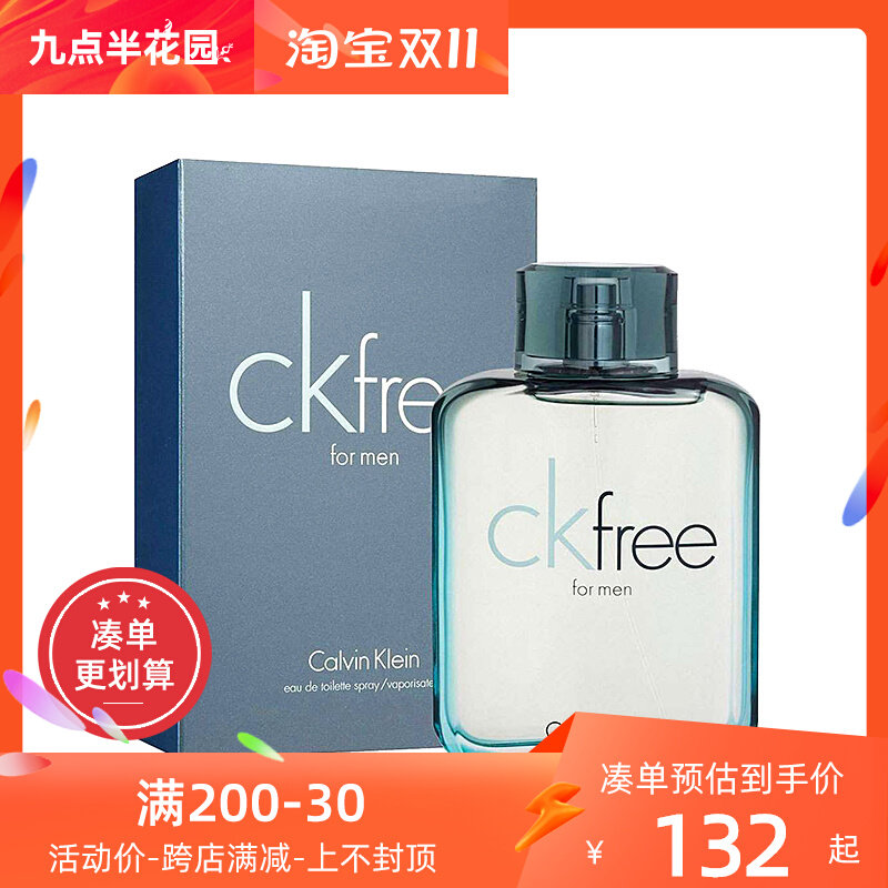 Calvin Klein凯文克莱 CK2 free自由飞肆意男士喜欢你男女香水怎么样,好用不?