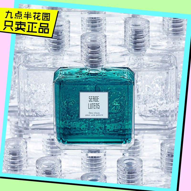 芦丹氏上善之水冷水丁香满橙白檀浅灰薰衣草白檀艾蒿之水香水小样