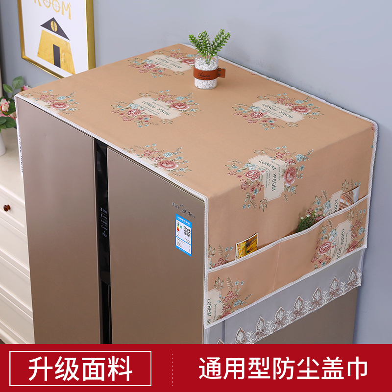 防灰尘防滑冰箱盖布新款双开门单开门冰柜通用家用盖巾防尘罩巾