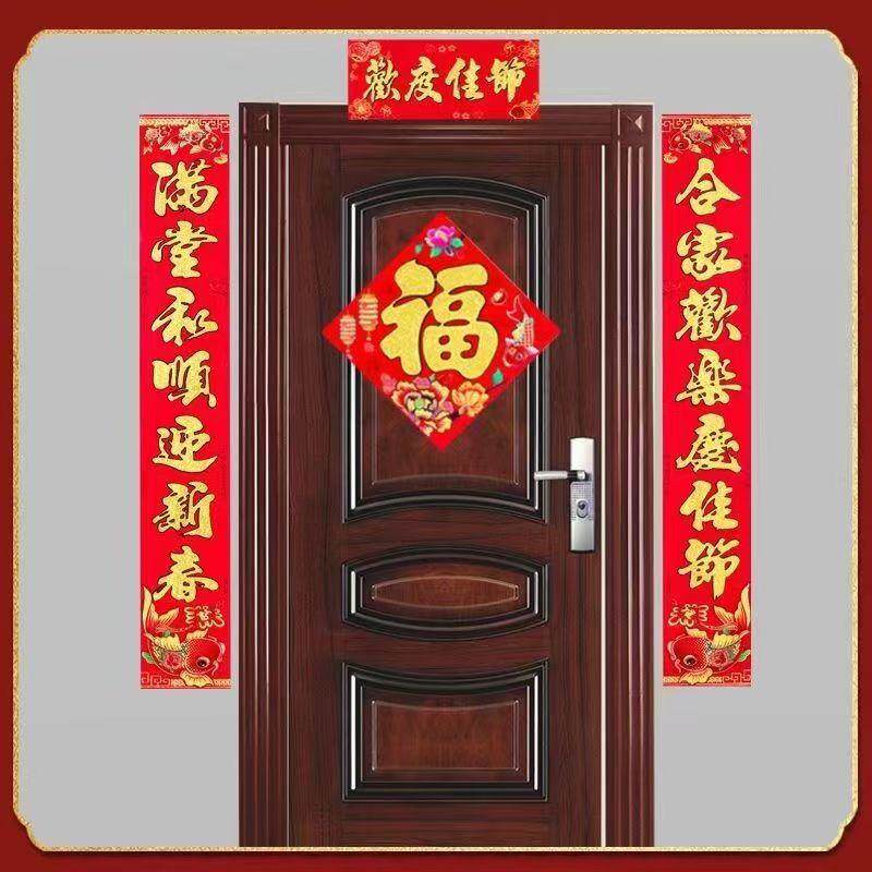 2025蛇年春联喜庆过年烫金对联