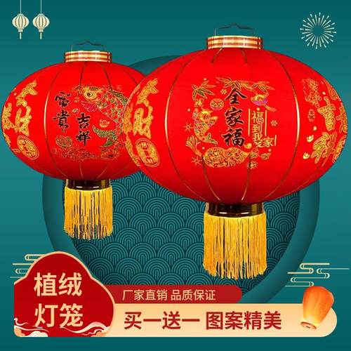 2026新款植绒大红灯笼一对