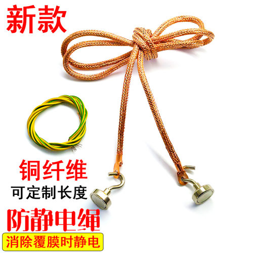 铜纤维防静电绳吸附导电可定制
