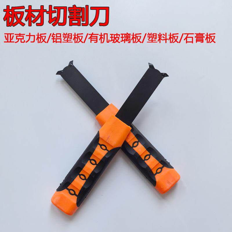 铝塑板刀石膏板天花切割刀合金隔墙手动装修无尘切割刀亚克力勾刀