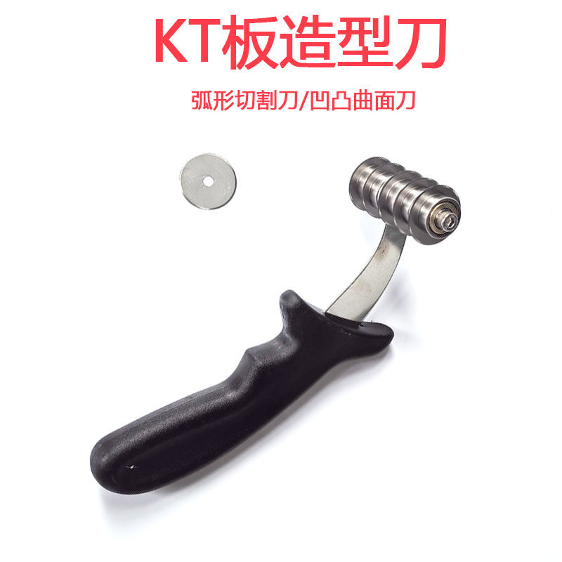 KT板造型刀婚庆开槽器背景圆弧图片