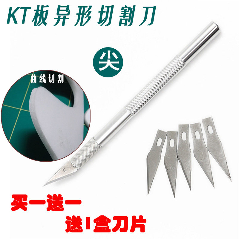 kt板异形切割刀开槽器曲线裁切刀图片