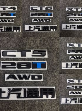 适用于凯迪拉克CT6 CT5CT4 ATSL XTS XT5后尾黑色车标28T字母标志