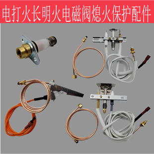 酒店商用猛火灶煲仔炉矮汤低汤炉点火针感应针打火器熄火保护装置
