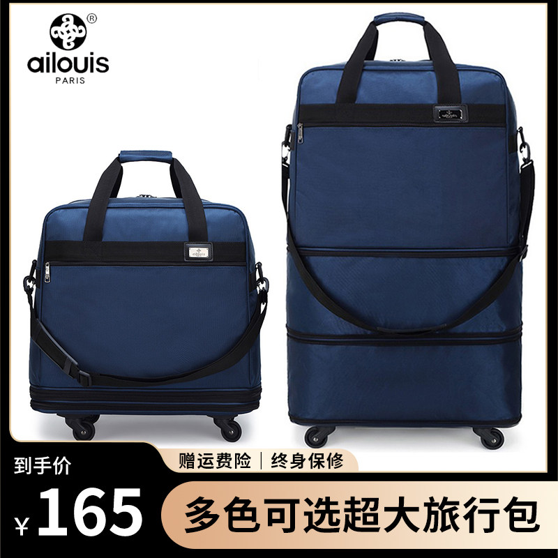爱路易超大容量行李箱女可折叠航空托运袋万向轮出国旅行包搬家袋