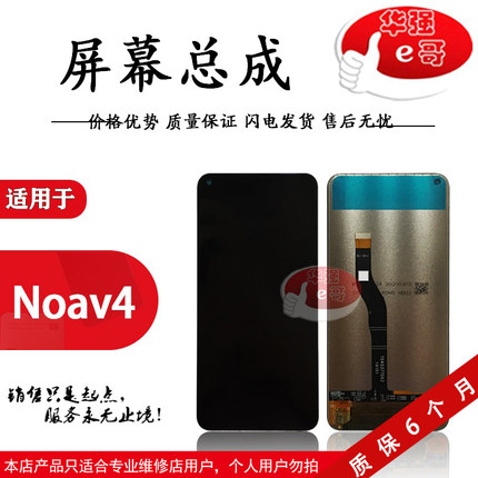 e哥适用于 Nova4总成 VCE-AL00 VCE-TL00 荣耀V20 液晶 屏幕 总成