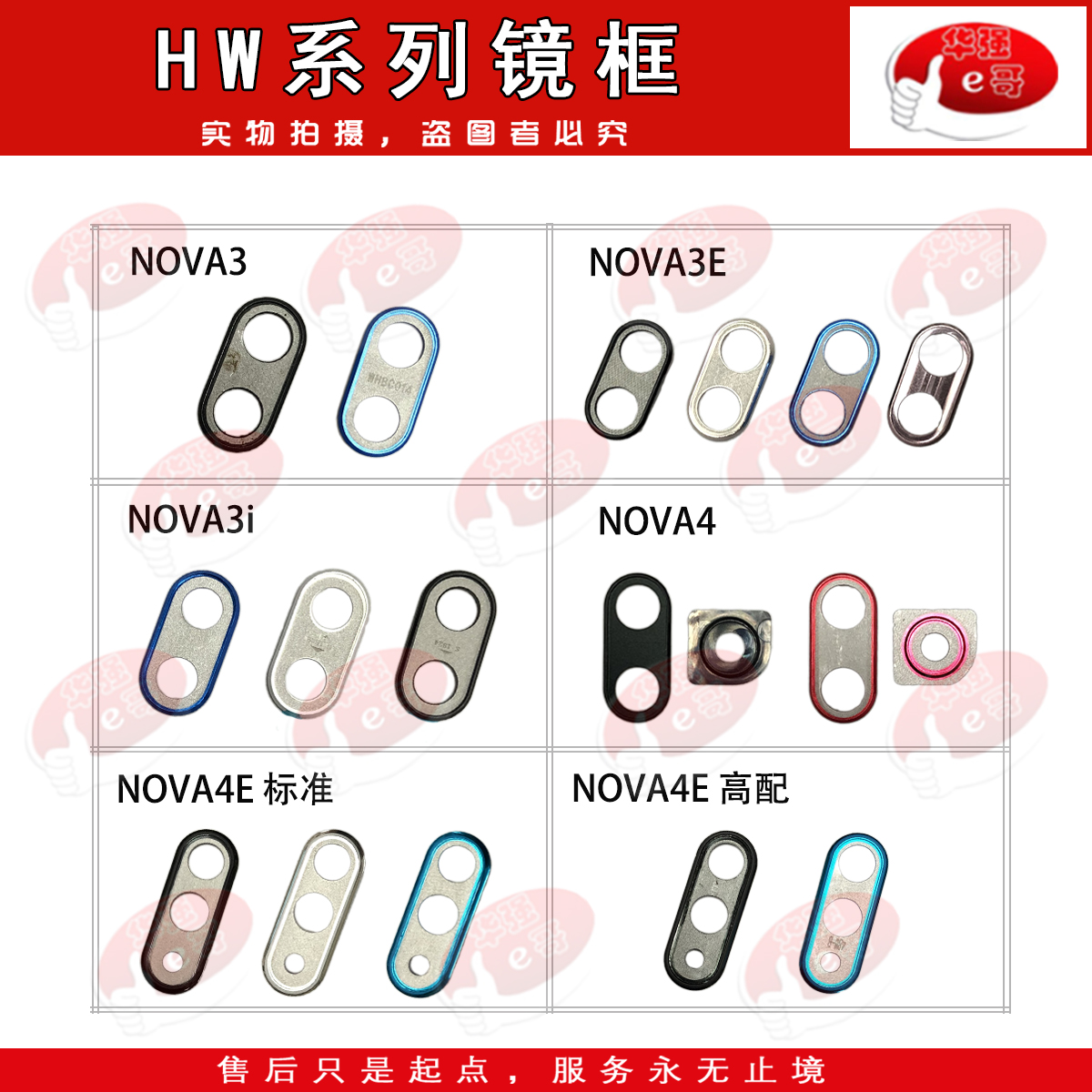 像头镜框适用于 Nova/3/3i/3E/4/4E/5i/PRO/Nova6/6SE