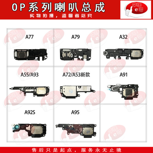 OPPO手机喇叭总成震动马达