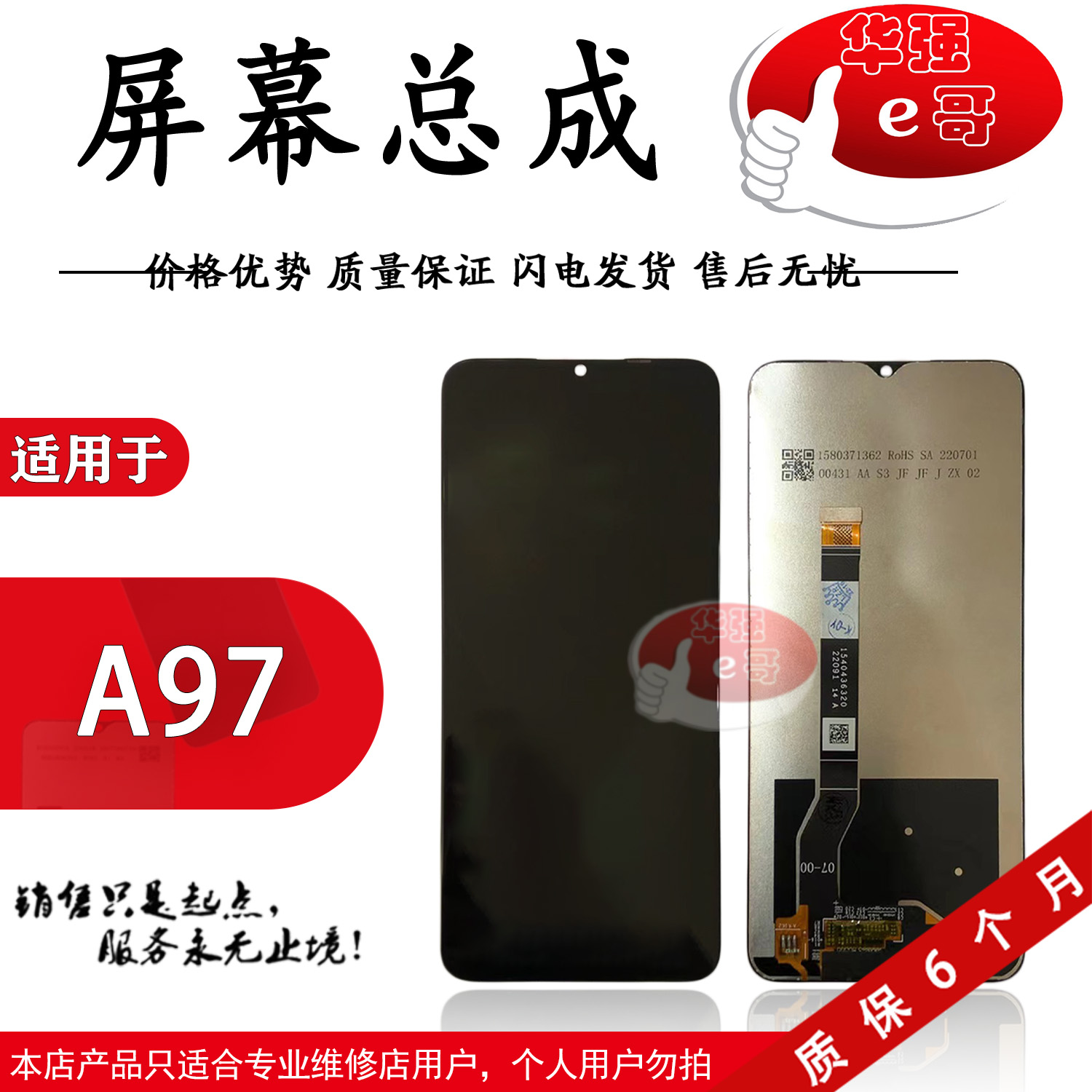 e哥液晶屏幕总成适用于 A97 Realme V23 真我 V23 Q5i 3C数码配件 手机零部件 原图主图