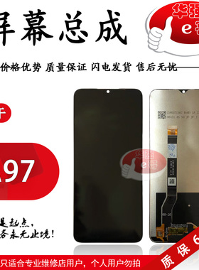 e哥液晶屏幕总成适用于 A97 Realme V23 真我 V23 Q5i
