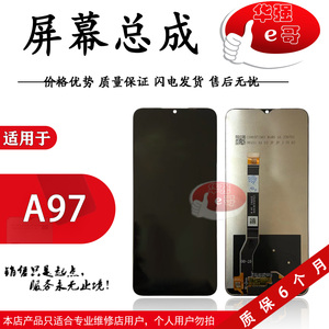 e哥液晶屏幕总成适用于 A97 Realme V23 真我 V23 Q5i