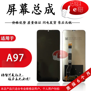 V23 e哥液晶屏幕总成适用于 Realme Q5i A97 真我