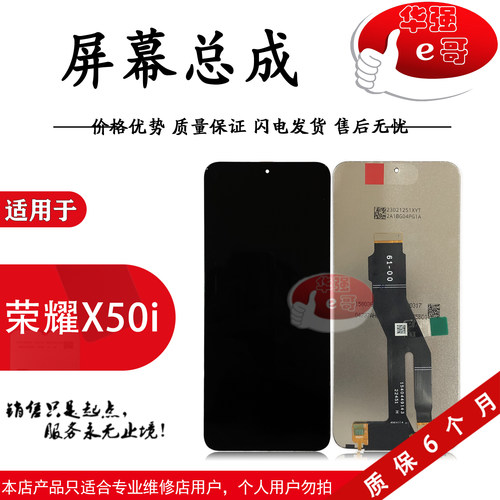 e哥屏幕总成适用于华为系列