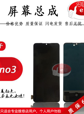 e哥屏幕TFT单片适用于 Reno3总成 A91/K7 触摸液晶屏幕总成