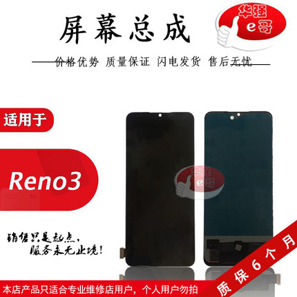 e哥屏幕TFT单片适用于 Reno3总成 A91/K7 触摸液晶屏幕总成