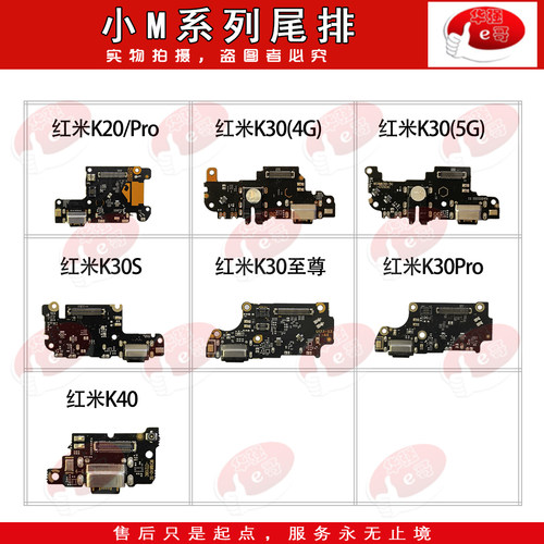 哥尾插小板排线适用红米
