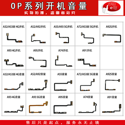 OPPO手机开机音量排线适用