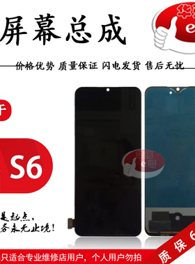 e哥屏幕总成适用于 vi S5 S6 S7 S7E Y73S S10e iqoo3