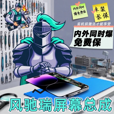 风驰瑞屏幕总成适用于 畅玩70Plus 70Mplus 畅享80Pro