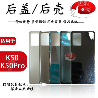 e哥玻璃后盖后壳适用于红米系列