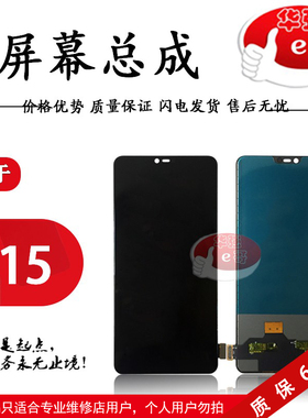 适用于OP R15总成  R15X总成 K1 彩虹 组装单片 TFT  屏幕 总成